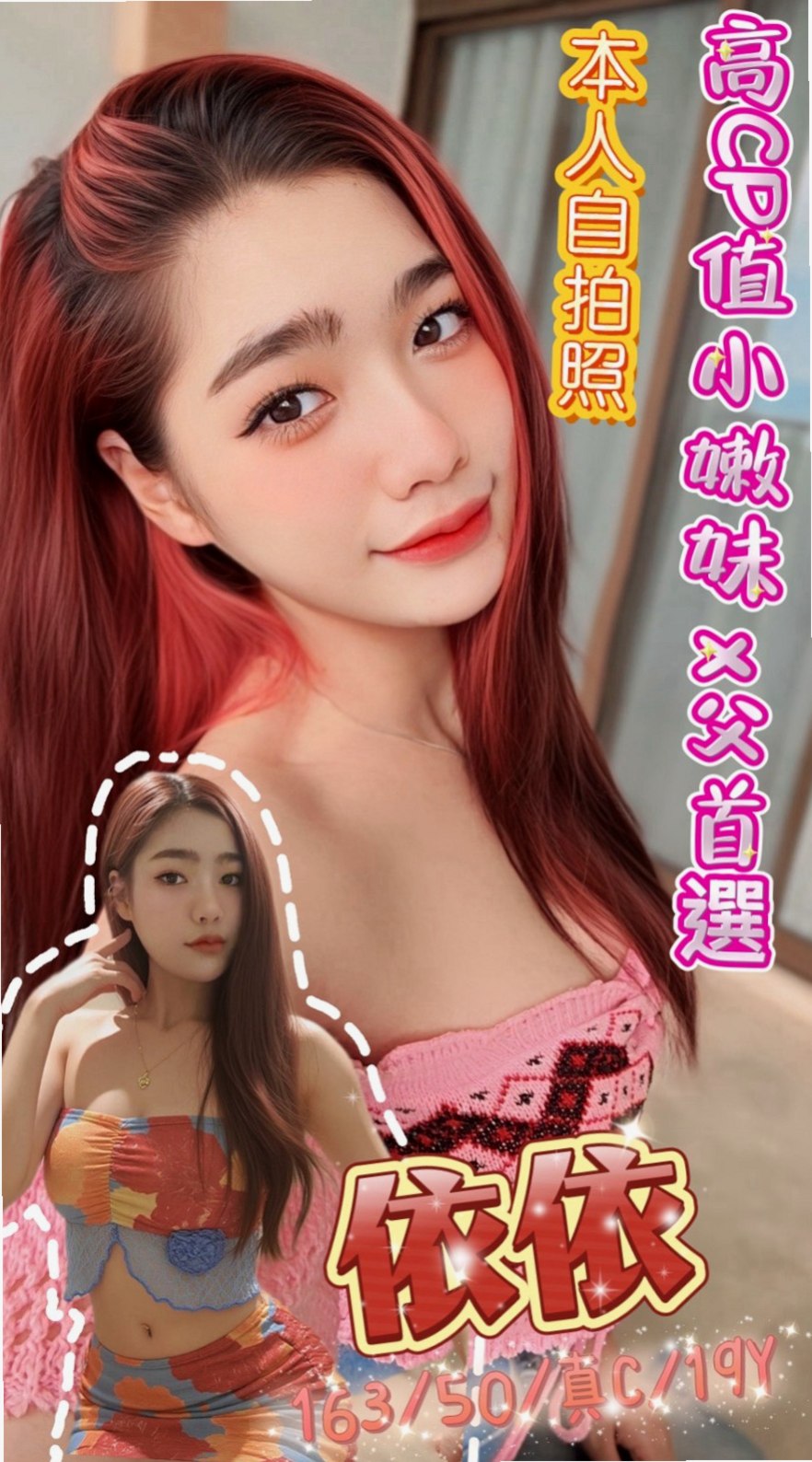 PIT STOP｜小純｜剛畢業的女大生｜170cm/54kg｜C罩杯｜20歲｜白河叫茶｜完全聯想不到她是健身房教練 她有在做兩份工作 工作很忙碌 沒有交男友